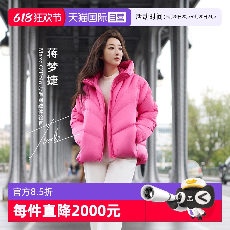 【自营】Marc O'Polo【商场同款】烟囱帽防泼水短款中厚羽绒服女