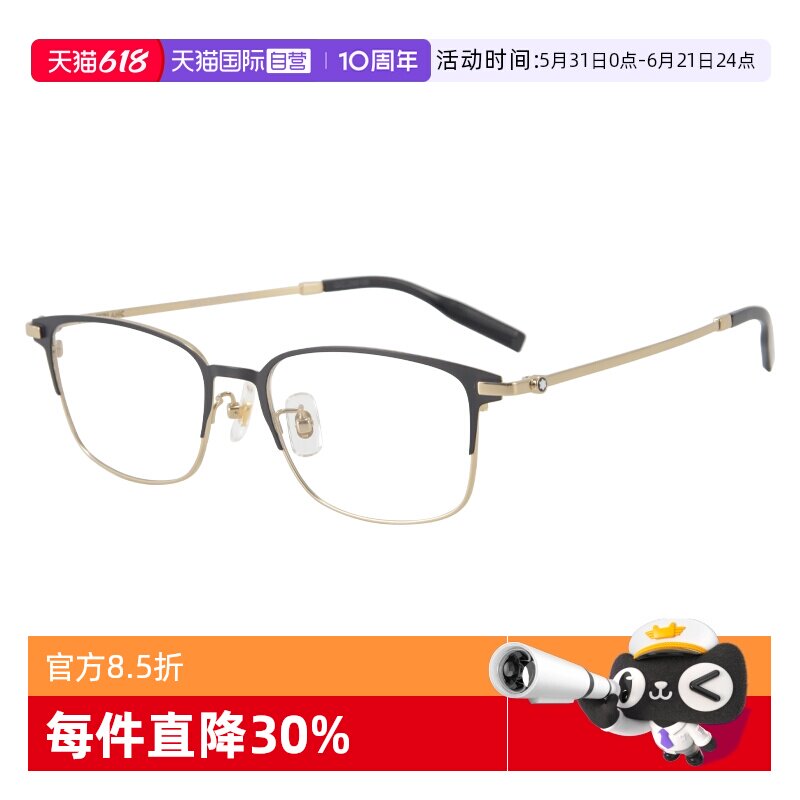【自营】Montblanc/万宝龙钛金属眉线框近视眼镜框光学镜架0314OA