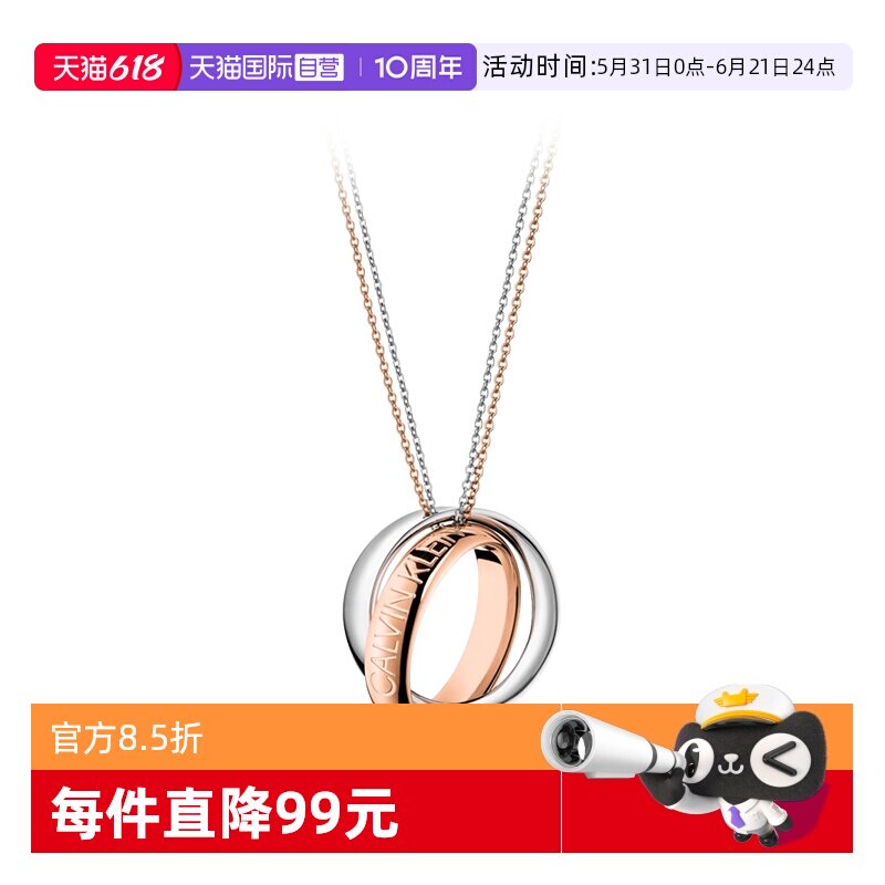 【自营】七夕礼物Calvin Klein官方ck缠情侣双环项链时尚送女礼物