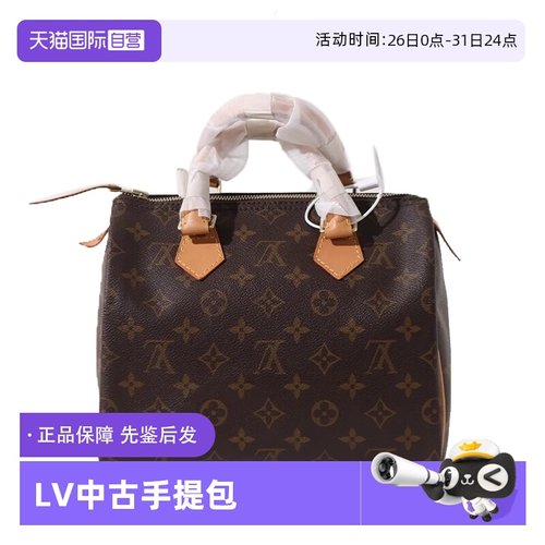 自营手提包路易威登中古