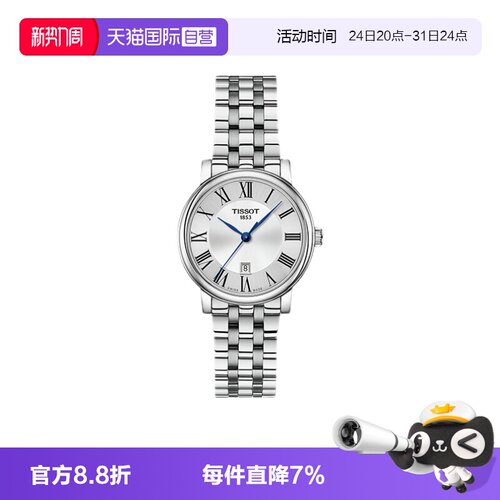 Tissot瑞士直营石英女表