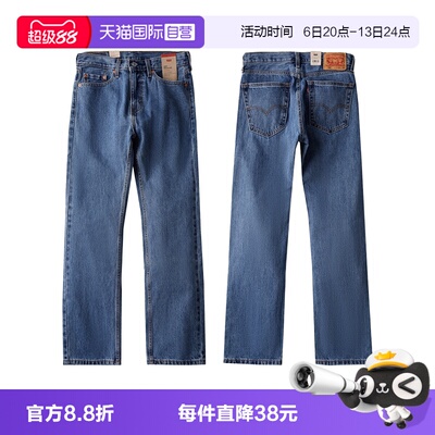 Levis李维斯505直筒宽松牛仔裤
