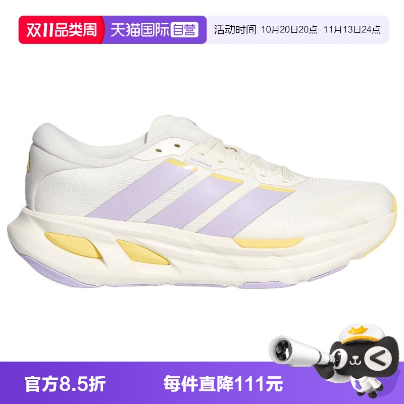 【自营】adidas阿迪达斯ADISTAR GUIDE女子运动训练跑步鞋KH6744