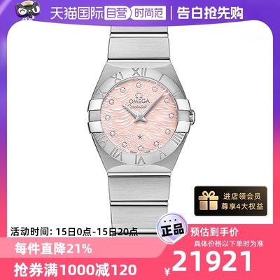 【自营】中古全新未使用欧米茄OMEGA 星座系列 石英机芯女表24mm