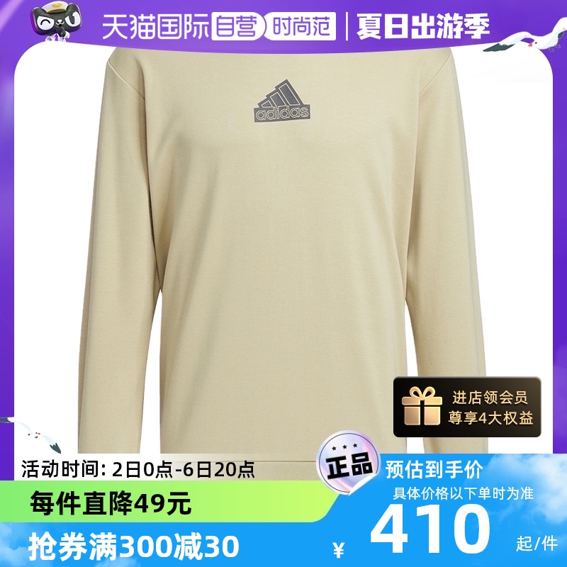 自营卫衣Adidas运动圆领