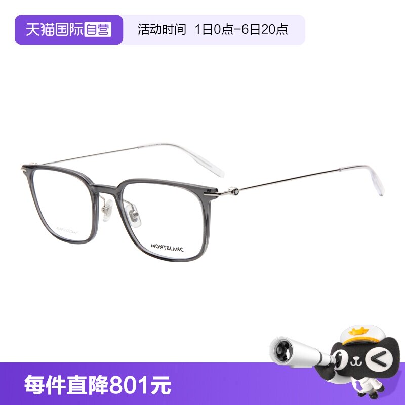 【自营】MONTBLANC/万宝龙男款眼镜框光学眼镜架百搭镜架0100O