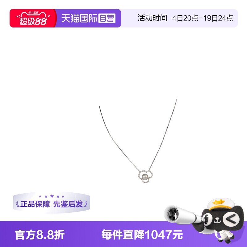 【自营】中古9.5新海水珍珠钻石18K白金吊坠项链46cm