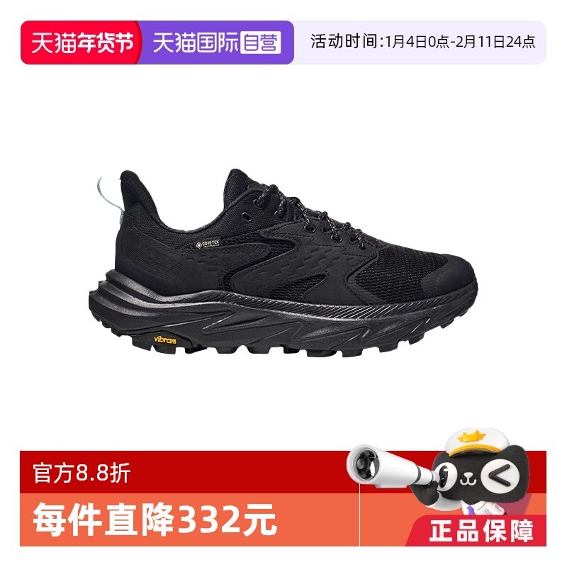 【自营】HOKA ONE ONE女款防水户外登山鞋ANACAPA 2 LOW GTX
