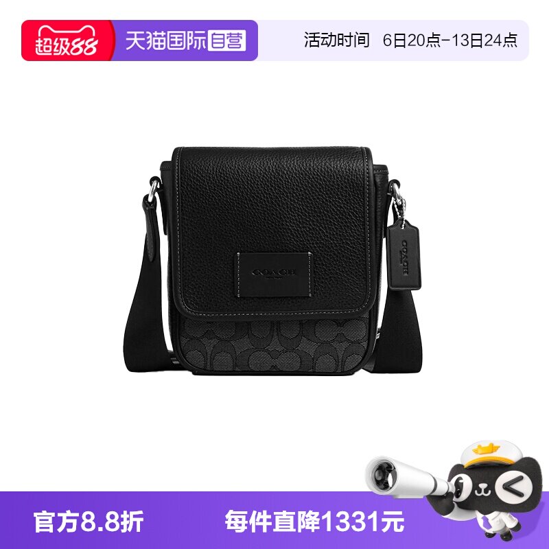 【自营】COACH/蔻驰特价清仓男士单肩斜挎翻盖包老花斜挎包CAT13