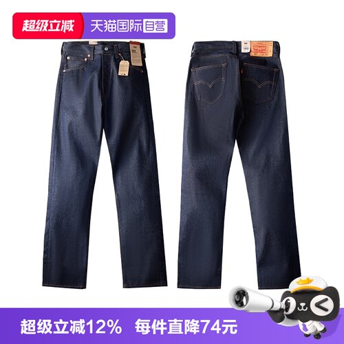 自营501直筒牛仔裤李维斯