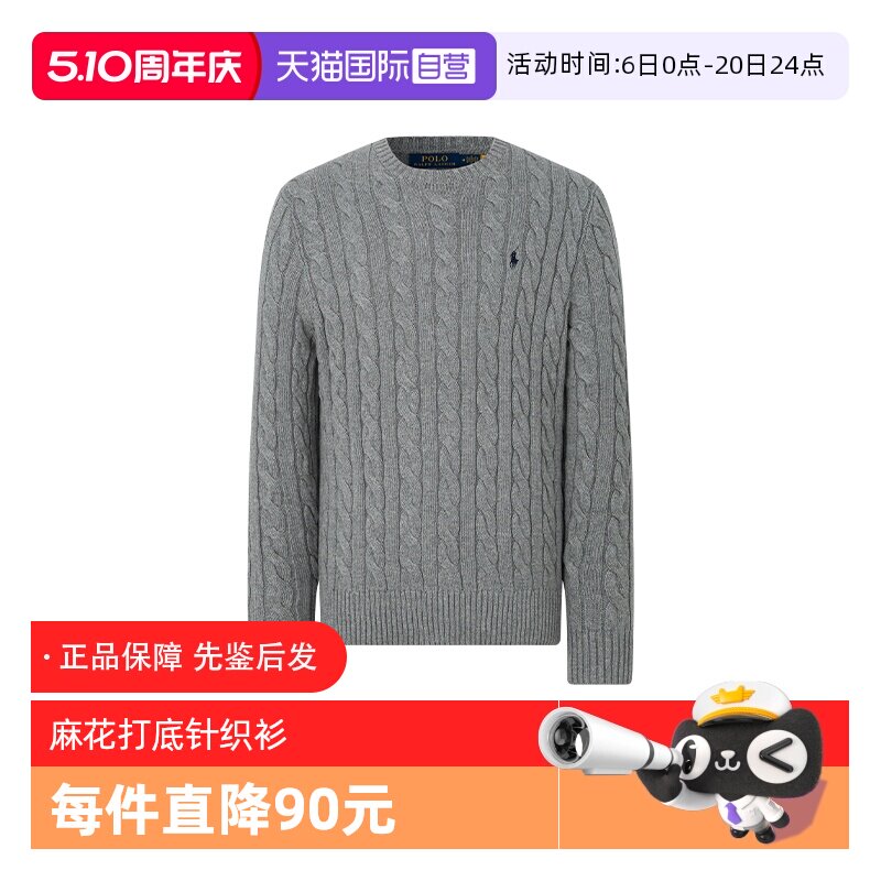 【自营】Ralph Lauren/拉夫劳伦 冬季新款男士百搭麻花打底针织衫