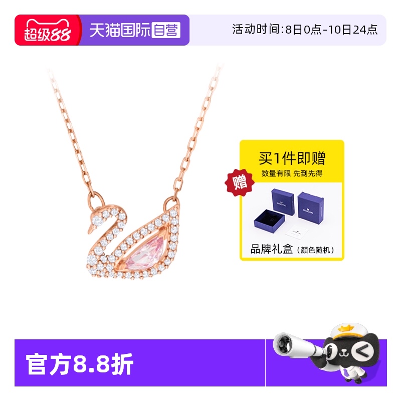 【自营】Swarovski/施华洛世奇清雅天鹅项链锁骨链轻奢送女友礼物