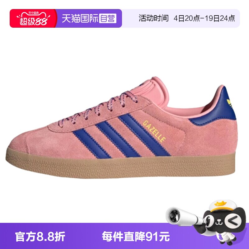 【自营】Adidas/阿迪达斯男女同款运动鞋休闲平底鞋时尚休闲鞋