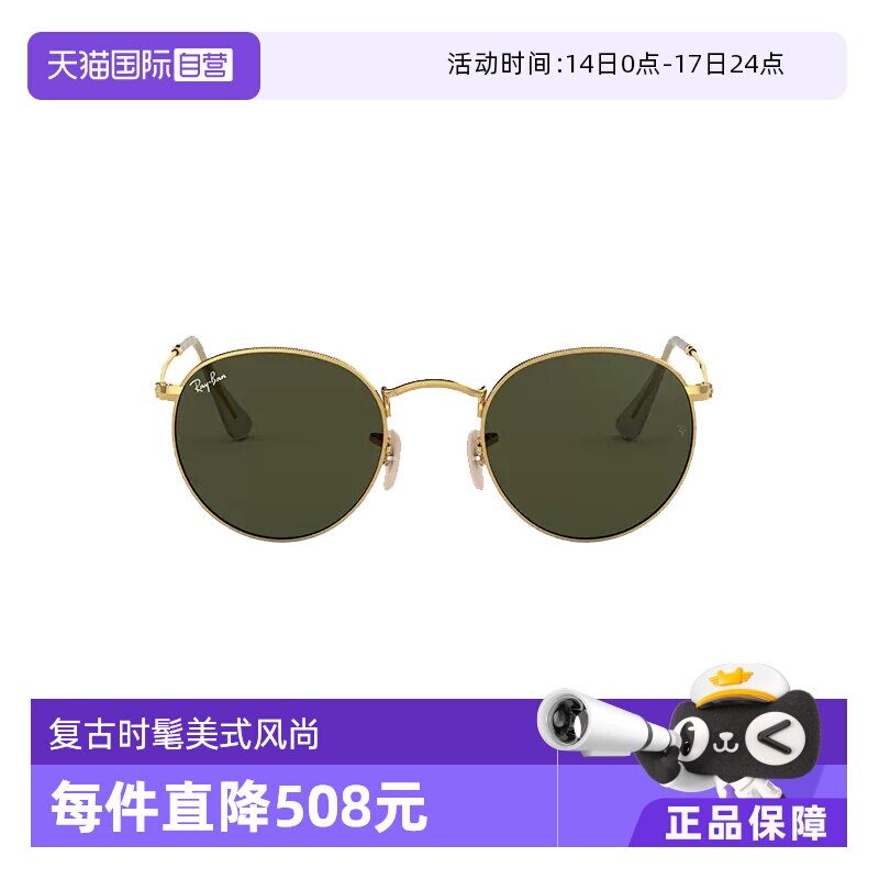 【自营】RayBan/雷朋男女同款复古小圆框墨绿太阳眼镜墨镜RB3447