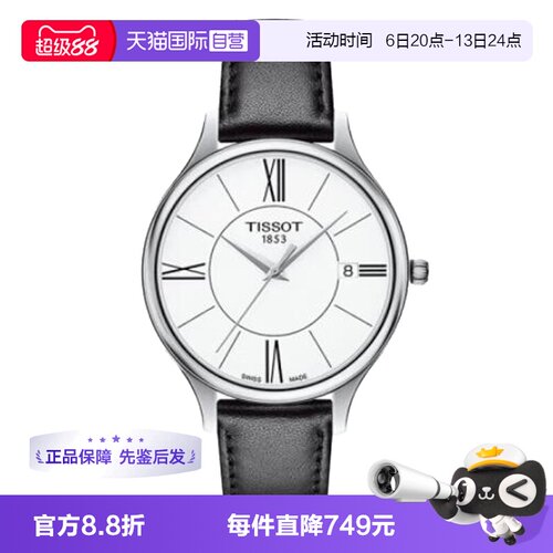 【自营】中古未使用天梭时尚系列女表石英手表瑞士腕表 福利特价