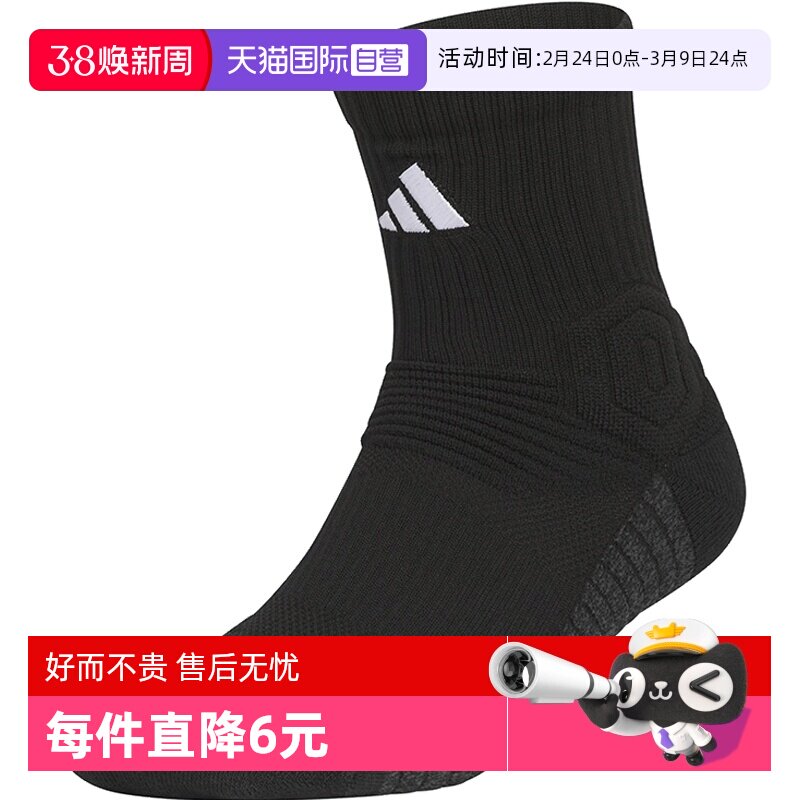 【自营】adidas阿迪达斯中性SLCT MID CW 3.0运动长袜KB9255