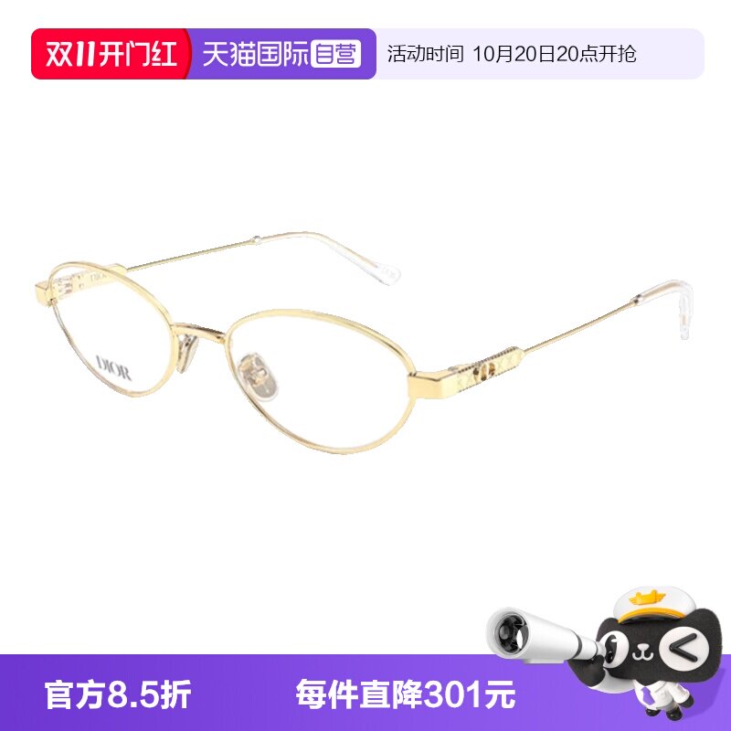 DIOR迪奥眼镜架金属全框