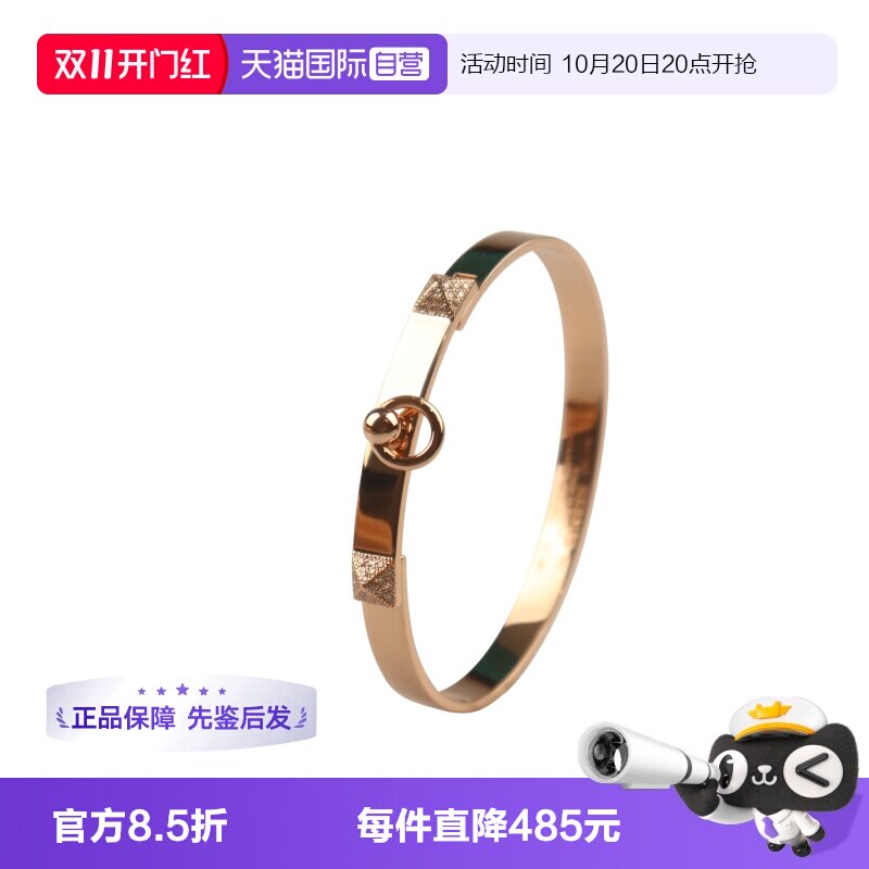 【自营】中古9.5新HERMES(爱马仕)手镯SH750玫瑰金15.8cm
