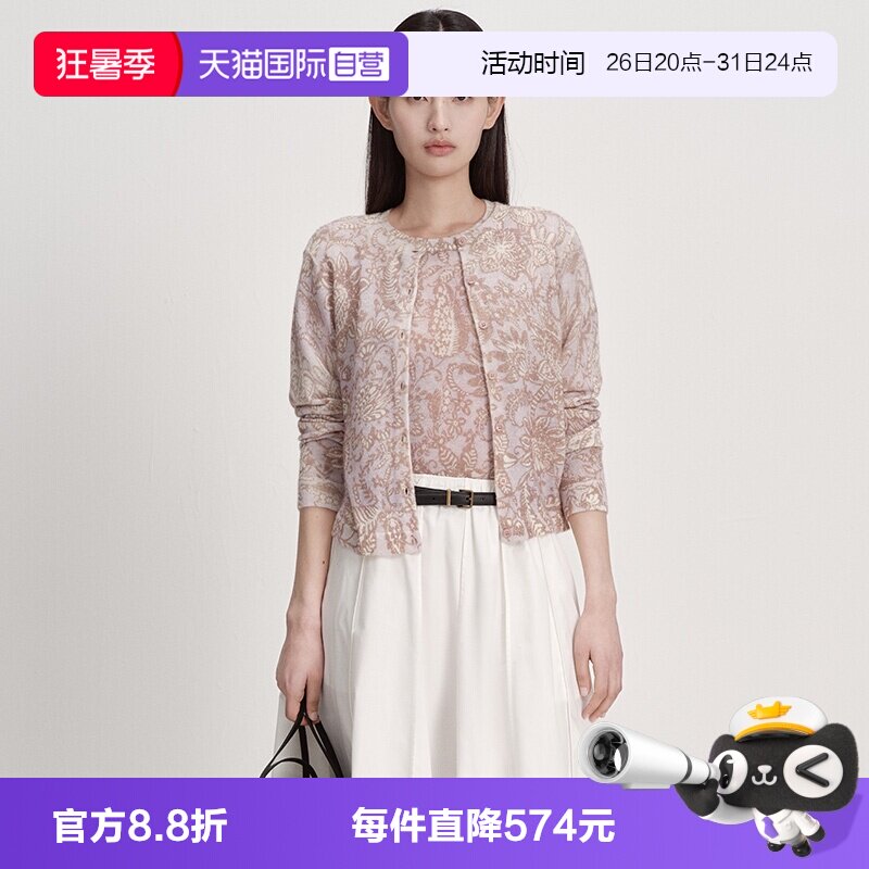 【自营】Marc O'Polo2026夏季新款羊毛马海毛混纺时尚开衫女长袖