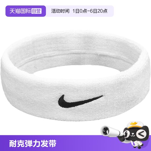【自营】Nike/耐克男女头带护额头运动吸汗发带NNN07101OS