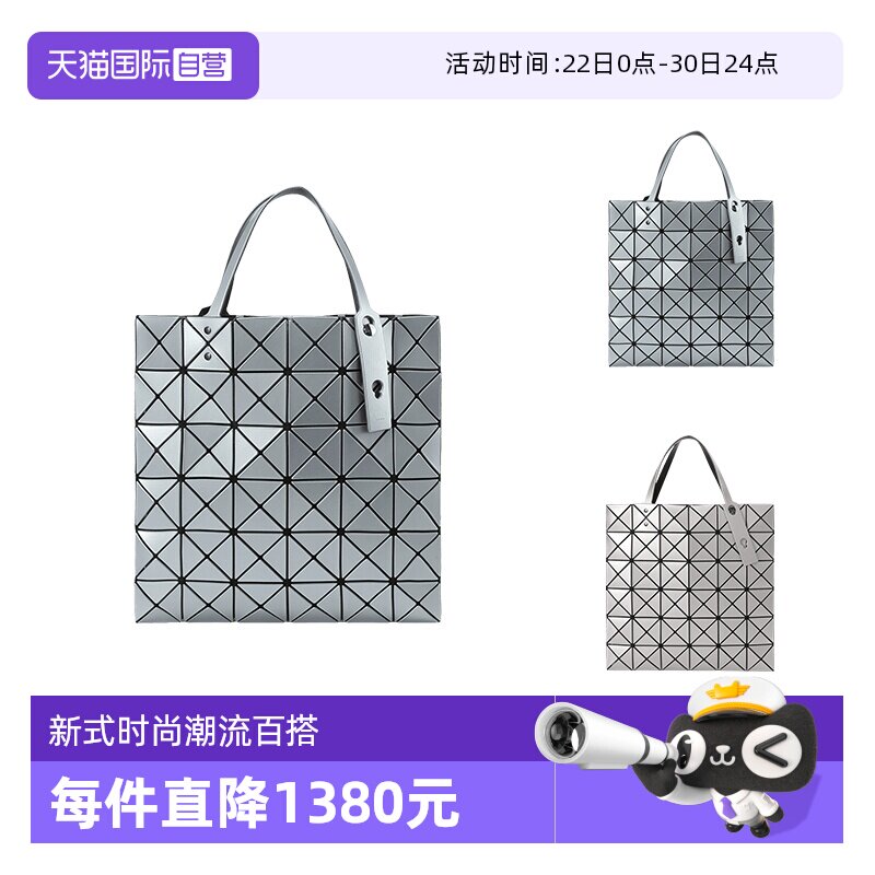 IsseyMiyake购物袋手提单肩包
