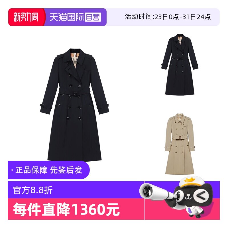 【自营】BURBERRY/博柏利女士棉质长款风衣外套 80457791双排扣