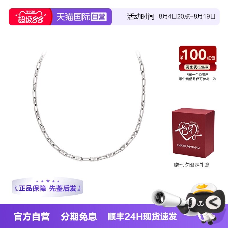 易烊千玺同款阿玛尼项链