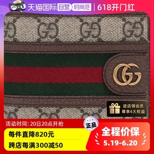 【自营】中古99新未使用古驰GUCCI男士短款钱包钱夹597606 96IWT