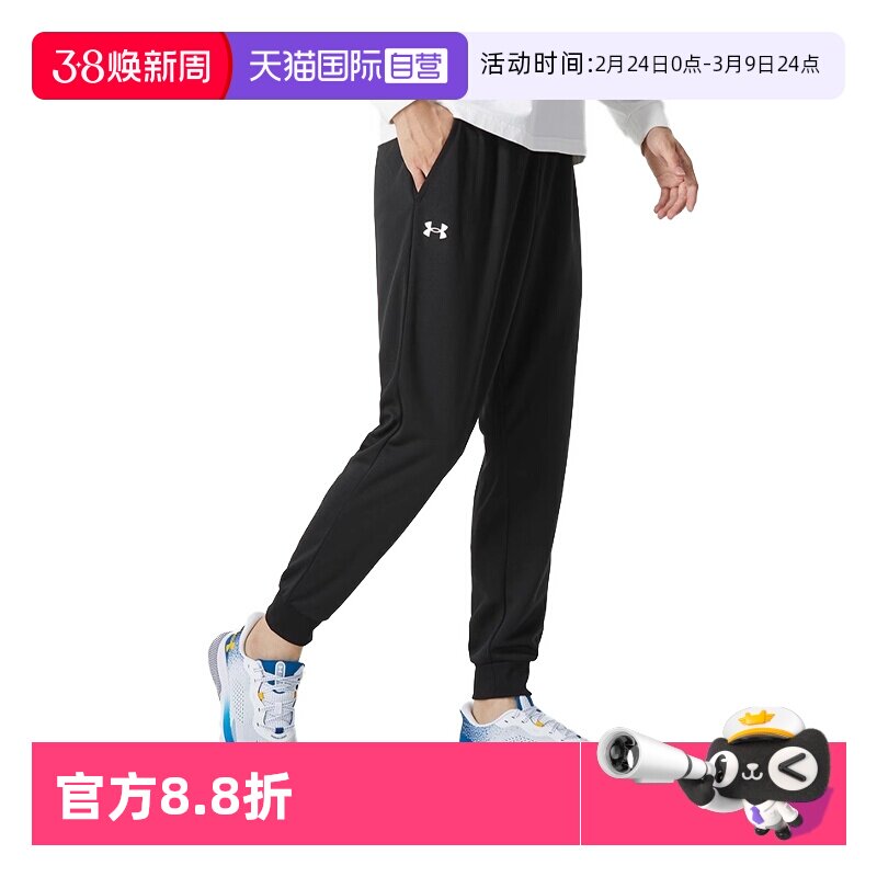 【自营】UA安德玛新款秋季运动训练舒适透气休闲百搭经典针织长裤