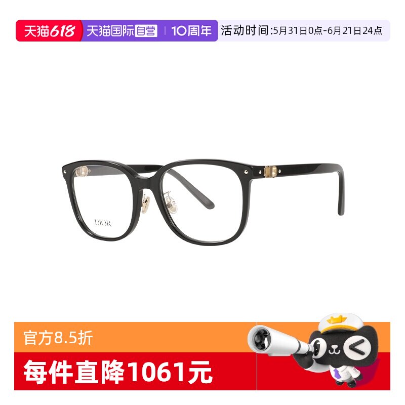 【自营】DIOR/迪奥女款眼镜框大框眼镜架镜架CD PETIT CDO S2F