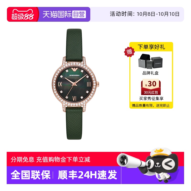 自营手表阿玛尼满天星时尚