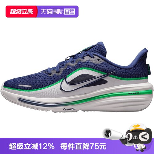 【自营】NIKE耐克AIR WINFLO 12 (GS)大童运动休闲鞋IQ9767-400