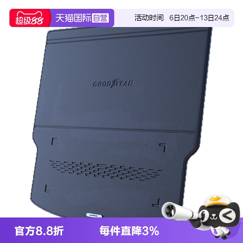【自营】固特异双面尾箱垫适用于大众领克小鹏吉利丰田宋后备箱垫