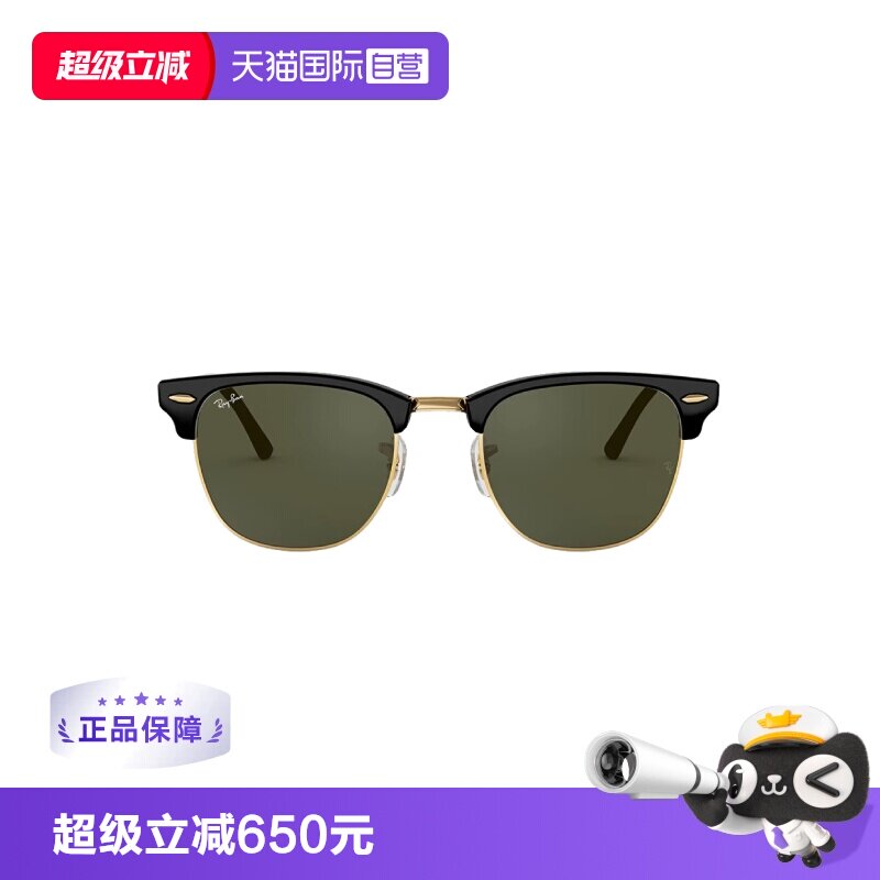 自营雷朋太阳镜半框时尚图片