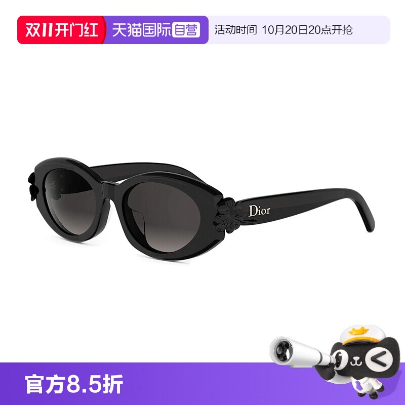 【自营】迪奥Dior CLOVER B1F四叶草椭圆墨镜男女百搭休闲太阳镜