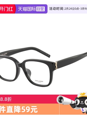 【自营】YSL圣罗兰眼镜板材黑框董思成同款素颜镜架男女 SLM150/F