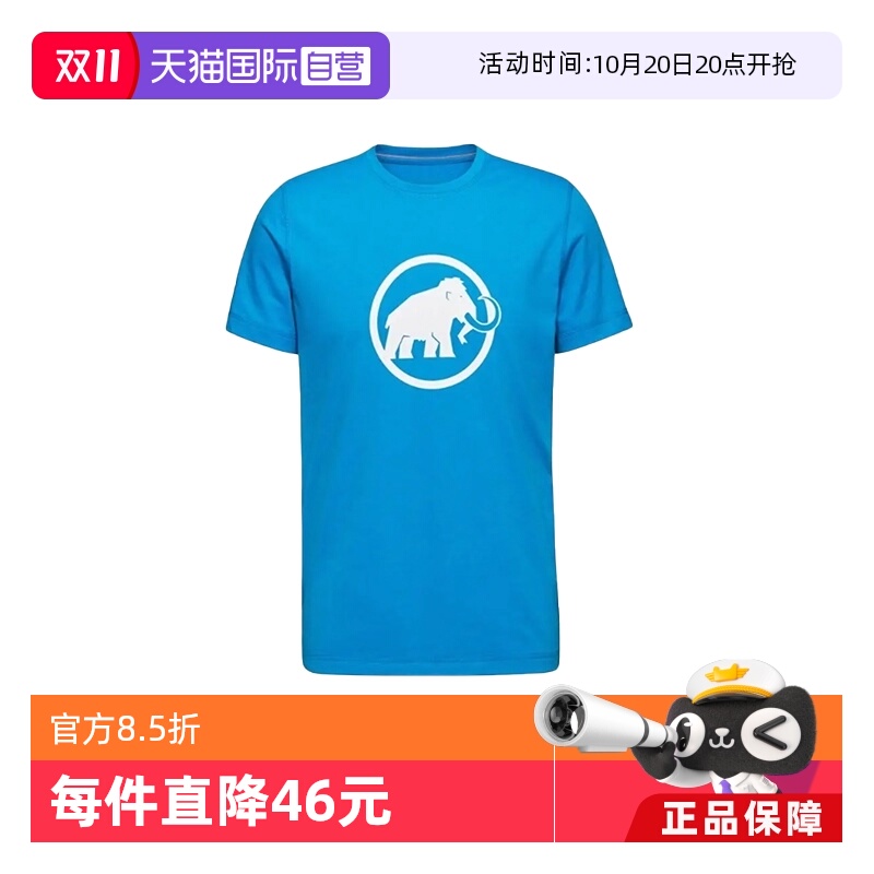 【自营】MAMMUT猛犸象 Core户外Logo印花舒适速干T恤