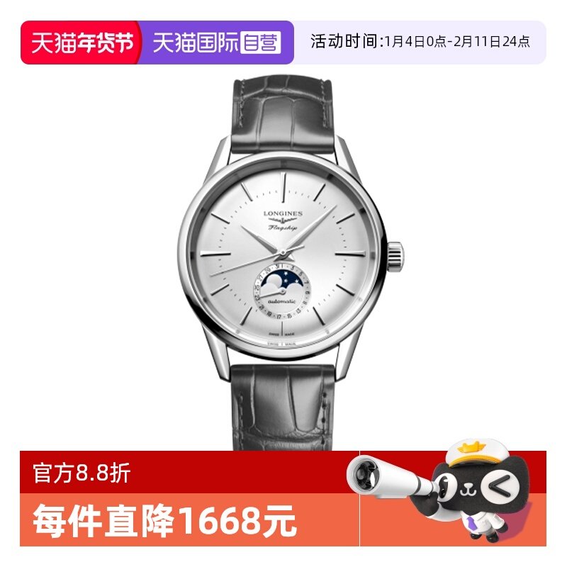 【自营】浪琴/Longines瑞士手表 军旗系列自动机械男士腕表38.5mm