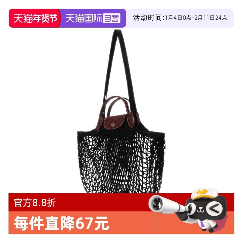 ����Ӫ��LONGCHAMP�������ʹ��䷽����Le Pliage Filet��ʽ������ 635.55Ԫ