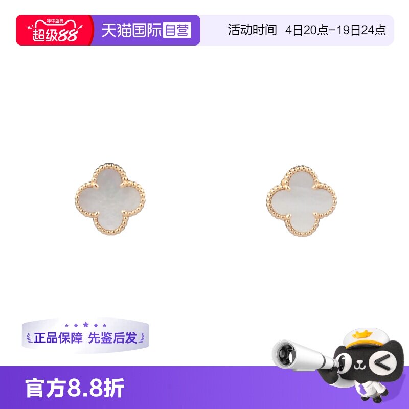 【自营】中古95新VCA(梵克雅宝)VINTAGE ALHAMBRA750黄金耳钉
