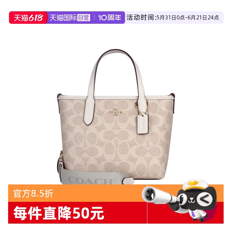 【自营】COACH/蔻驰女士city 15单肩斜挎手提包老花托特包 CW032