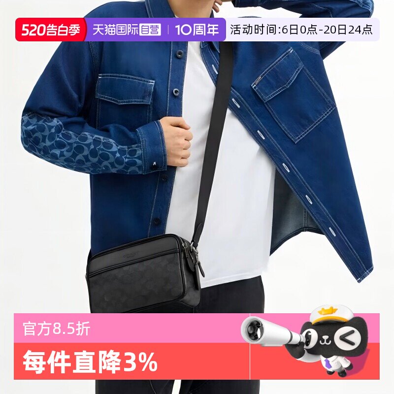【自营】COACH/蔻驰男士PVC配皮单肩斜挎相机单肩包新年礼物/送礼