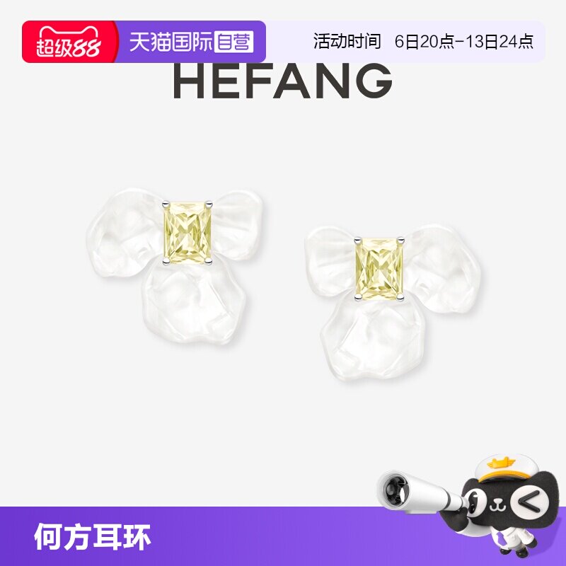 【自营】HEFANG Jewelry/何方珠宝白鸢尾方糖耳环 可拆卸一款两戴