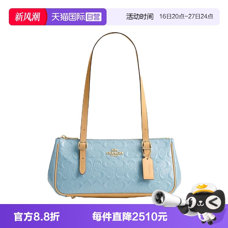 【自营】COACH/蔻驰Asher34可调节手柄印花时尚单肩包大号浅蓝色