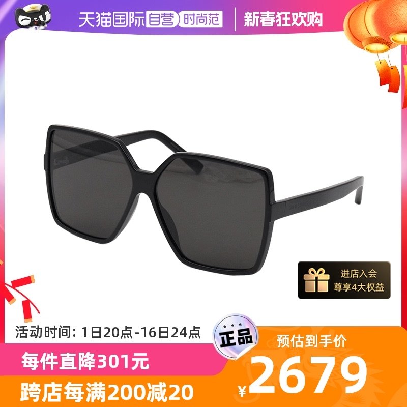 【自营】YSL圣罗兰墨镜女时尚方形SL232 BETTY板材百搭大框太阳镜