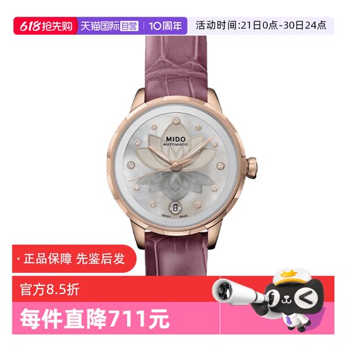 【自营】中古全新未使用美度花淅系列女表自动机械手表镶钻夜光