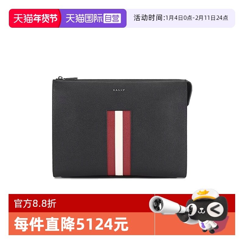 【自营】Bally/巴利 男士时尚手拿包 6237154,箱包皮具/热销女包/男包,男士包袋,淘宝优惠券,粉丝福利购,淘宝优惠卷