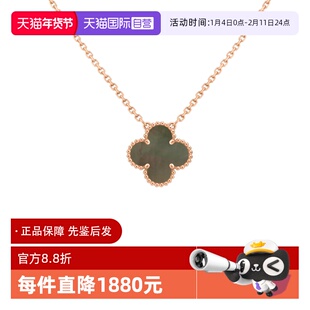 【自营】中古99新梵克雅宝Vintage系列灰贝母吊项链18K金小号吊坠