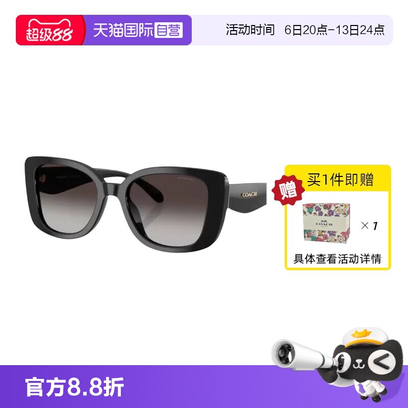【自营】蔻驰/Coach26年春季新品墨镜出行遮阳太阳镜0HC8450U