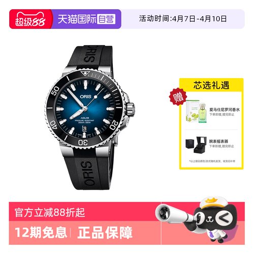 瑞士自动机械Oris潜水